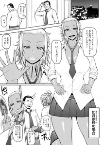 Page 51 of Tadatada SEX ga Suki - preview thumbnail