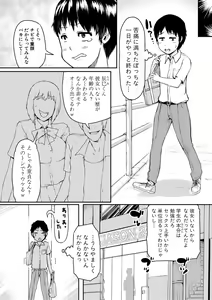 Page 116 of MAMAKAN CLUB + Kounyuu Tokuten Message Paper - preview thumbnail