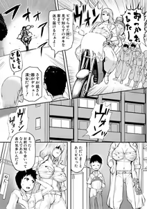 Page 119 of MAMAKAN CLUB + Kounyuu Tokuten Message Paper - preview thumbnail