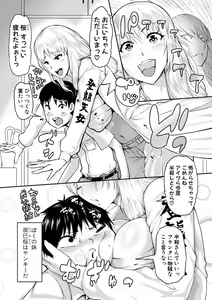 Page 120 of MAMAKAN CLUB + Kounyuu Tokuten Message Paper - preview thumbnail