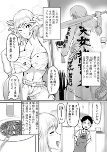Page 121 of MAMAKAN CLUB + Kounyuu Tokuten Message Paper - preview thumbnail