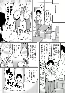 Page 140 of MAMAKAN CLUB + Kounyuu Tokuten Message Paper - preview thumbnail