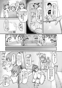 Page 171 of MAMAKAN CLUB + Kounyuu Tokuten Message Paper - preview thumbnail