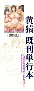 Page 199 of MAMAKAN CLUB + Kounyuu Tokuten Message Paper - preview thumbnail