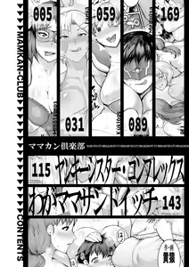 Page 4 of MAMAKAN CLUB + Kounyuu Tokuten Message Paper - preview thumbnail