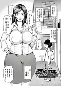 Page 6 of MAMAKAN CLUB + Kounyuu Tokuten Message Paper - preview thumbnail