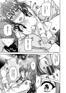 Page 103 of Kyouai Rhapsody - Rhapsody of Sex - preview thumbnail