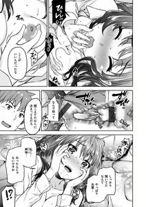 Page 105 of Kyouai Rhapsody - Rhapsody of Sex - preview thumbnail