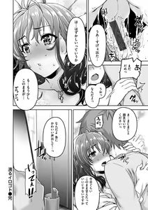 Page 110 of Kyouai Rhapsody - Rhapsody of Sex - preview thumbnail