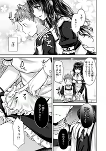 Page 11 of Kyouai Rhapsody - Rhapsody of Sex - preview thumbnail