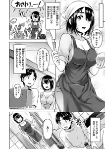 Page 112 of Kyouai Rhapsody - Rhapsody of Sex - preview thumbnail