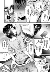 Page 116 of Kyouai Rhapsody - Rhapsody of Sex - preview thumbnail