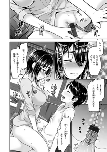 Page 122 of Kyouai Rhapsody - Rhapsody of Sex - preview thumbnail