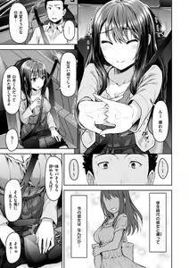 Page 131 of Kyouai Rhapsody - Rhapsody of Sex - preview thumbnail
