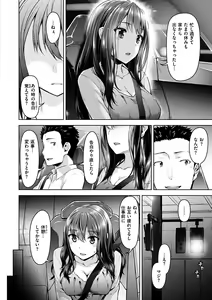 Page 132 of Kyouai Rhapsody - Rhapsody of Sex - preview thumbnail