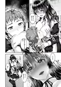 Page 14 of Kyouai Rhapsody - Rhapsody of Sex - preview thumbnail