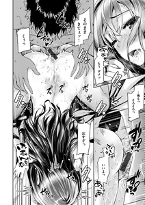 Page 142 of Kyouai Rhapsody - Rhapsody of Sex - preview thumbnail