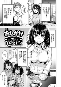 Page 145 of Kyouai Rhapsody - Rhapsody of Sex - preview thumbnail