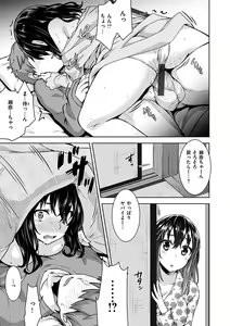 Page 153 of Kyouai Rhapsody - Rhapsody of Sex - preview thumbnail