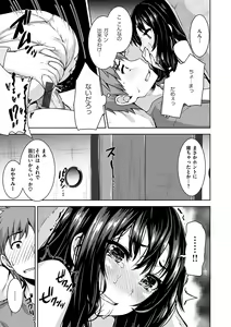 Page 155 of Kyouai Rhapsody - Rhapsody of Sex - preview thumbnail