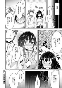 Page 160 of Kyouai Rhapsody - Rhapsody of Sex - preview thumbnail