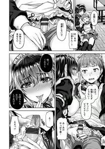 Page 16 of Kyouai Rhapsody - Rhapsody of Sex - preview thumbnail