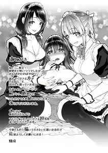 Page 161 of Kyouai Rhapsody - Rhapsody of Sex - preview thumbnail