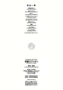 Page 162 of Kyouai Rhapsody - Rhapsody of Sex - preview thumbnail