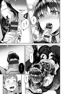 Page 17 of Kyouai Rhapsody - Rhapsody of Sex - preview thumbnail