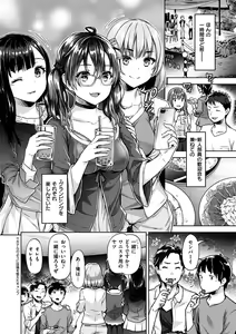 Page 24 of Kyouai Rhapsody - Rhapsody of Sex - preview thumbnail
