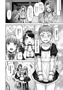 Page 4 of Kyouai Rhapsody - Rhapsody of Sex - preview thumbnail