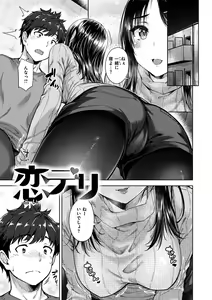 Page 43 of Kyouai Rhapsody - Rhapsody of Sex - preview thumbnail