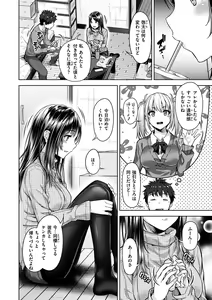 Page 46 of Kyouai Rhapsody - Rhapsody of Sex - preview thumbnail