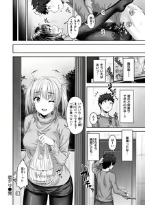Page 60 of Kyouai Rhapsody - Rhapsody of Sex - preview thumbnail