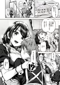 Page 6 of Kyouai Rhapsody - Rhapsody of Sex - preview thumbnail
