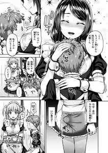 Page 7 of Kyouai Rhapsody - Rhapsody of Sex - preview thumbnail