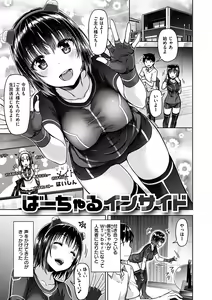 Page 77 of Kyouai Rhapsody - Rhapsody of Sex - preview thumbnail