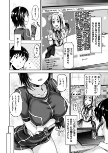 Page 78 of Kyouai Rhapsody - Rhapsody of Sex - preview thumbnail