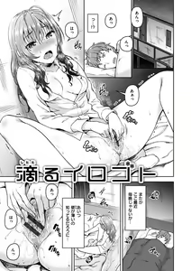 Page 95 of Kyouai Rhapsody - Rhapsody of Sex - preview thumbnail