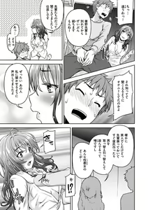 Page 99 of Kyouai Rhapsody - Rhapsody of Sex - preview thumbnail