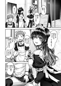 Page 10 of Kyouai Rhapsody - Rhapsody of Sex - preview thumbnail
