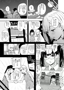 Page 119 of Onnanoko Houimou Erotsuki Apartment Sumire Sou - preview thumbnail