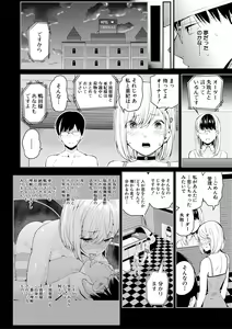 Page 122 of Onnanoko Houimou Erotsuki Apartment Sumire Sou - preview thumbnail