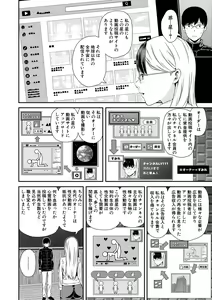 Page 168 of Onnanoko Houimou Erotsuki Apartment Sumire Sou - preview thumbnail