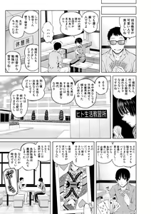 Page 175 of Onnanoko Houimou Erotsuki Apartment Sumire Sou - preview thumbnail