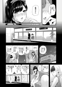 Page 18 of Onnanoko Houimou Erotsuki Apartment Sumire Sou - preview thumbnail