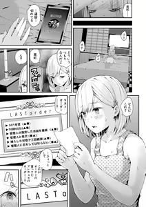 Page 85 of Onnanoko Houimou Erotsuki Apartment Sumire Sou - preview thumbnail