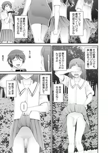 Page 105 of Manko mo Chinpo mo Mite Kudasai - preview thumbnail