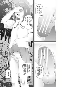 Page 107 of Manko mo Chinpo mo Mite Kudasai - preview thumbnail