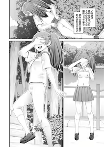 Page 108 of Manko mo Chinpo mo Mite Kudasai - preview thumbnail